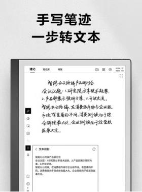 MXUB墨水M6PRO屏办公本MH6PRO电子阅读器A商办公电子办务公本