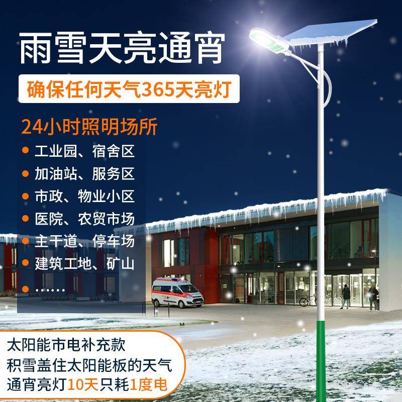 村颖朗太阳能路灯新农建户外乡镇YL005-13市政亮化工程设6米LED路