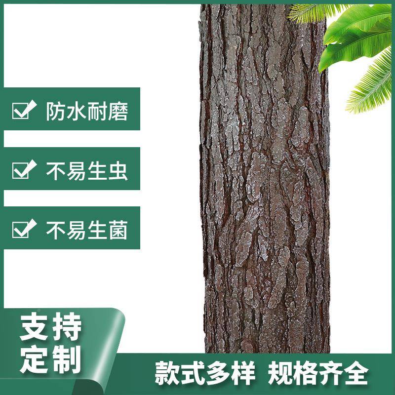仿防真红松树皮包管道装饰人造美景物观树绿20221116化树皮装饰虫