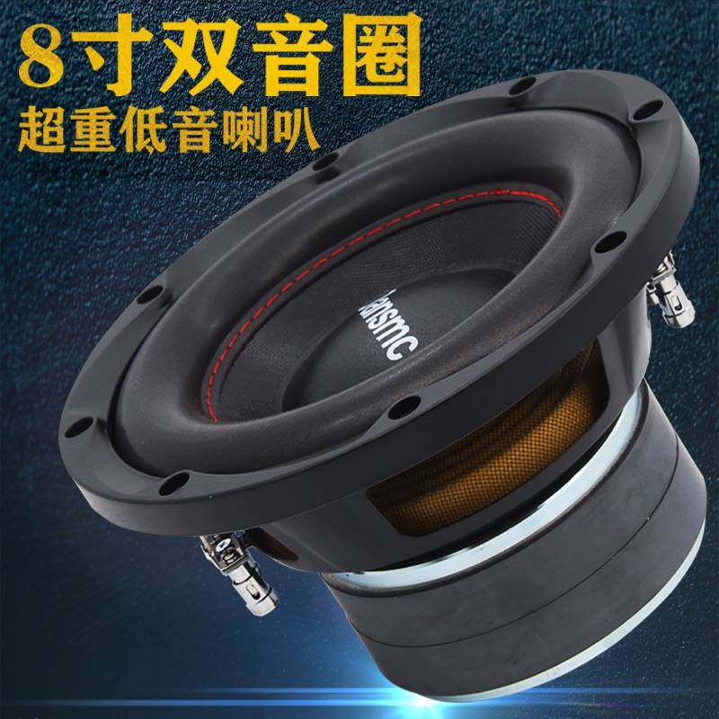 汽车音响改装车载8寸超重低音纯低音双音圈无源低音炮喇叭可家用