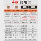 胜利Victor数显倾角仪VC5005 5006角度尺带磁角度仪水平仪倾角盒