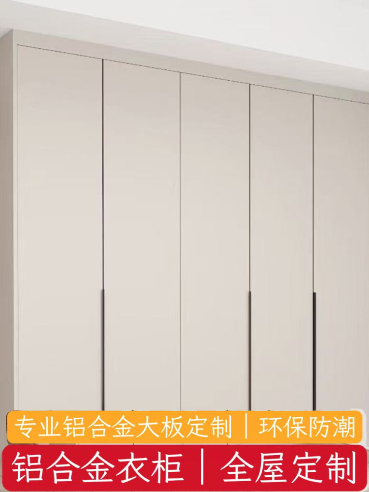 厦门同安翔屋全铝衣柜儿童房储物柜铝合金焊接大板衣柜
