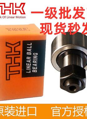 THK滚针凸轮轴承 CFT 6 8 10 10-1 12 12-1 16 18 20 20-1 24 30