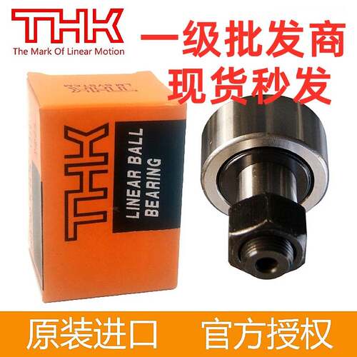 THK滚针凸轮轴承 CFT 6 8 10 10-1 12 12-1 16 18 20 20-1 24 30