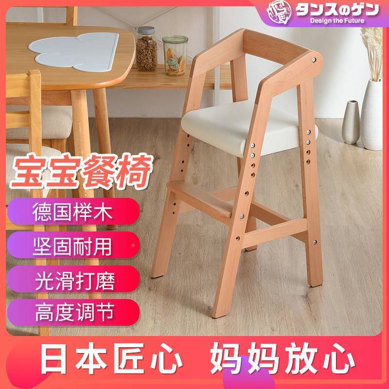 椅德国2026新款木儿童餐椅宝宝饭22座椅吃子榉家用木质实木成长婴图片