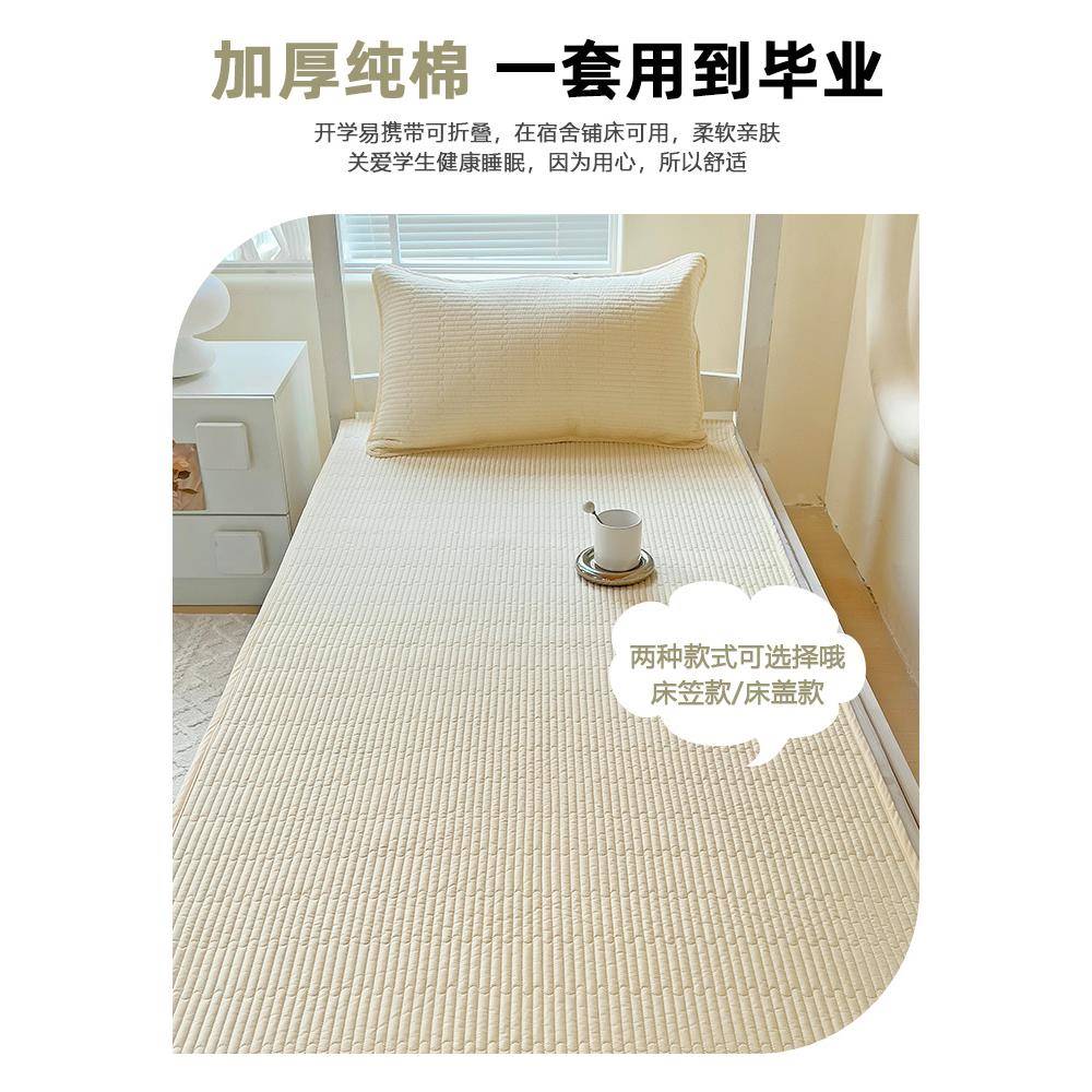 学生宿舍专用x纯棉床笠90垫HQQ-MSG010寝室上下铺加厚绗缝床套单