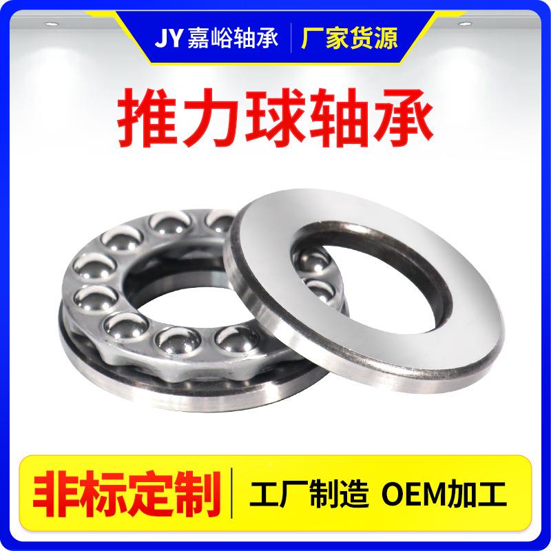 轴八推力球轴承5132051322537761324513265128类平面轴承钢滚珠双