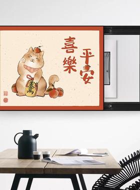 中新式孔电表箱装饰电画免打平安喜乐JK70061弱配电箱遮挡电闸盒