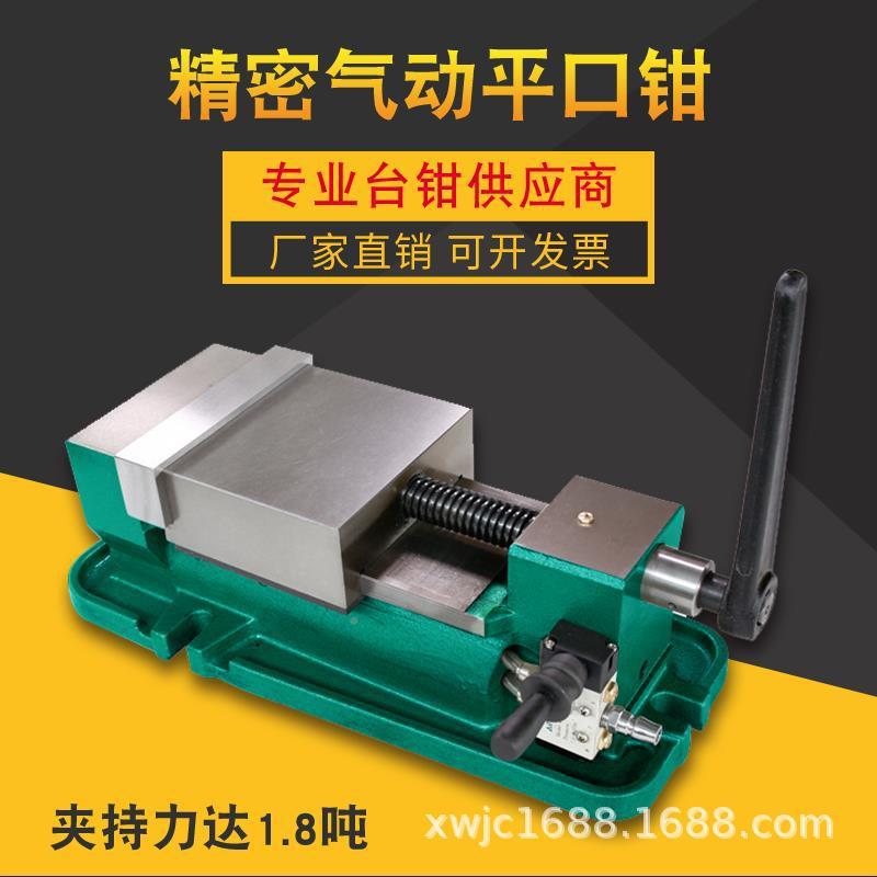 高密气动虎钳6寸开口15铣0床CNC快速气动夹具6寸m重型快动平精口