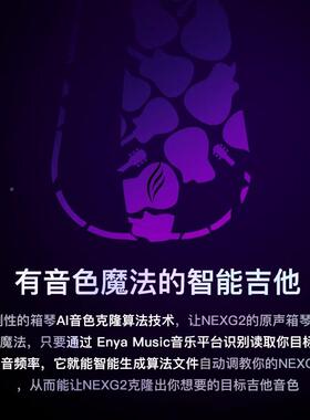 YA恩雅N723NEXG静2碳纤维智能吉他音男女E生电箱民谣音响自动挡吉
