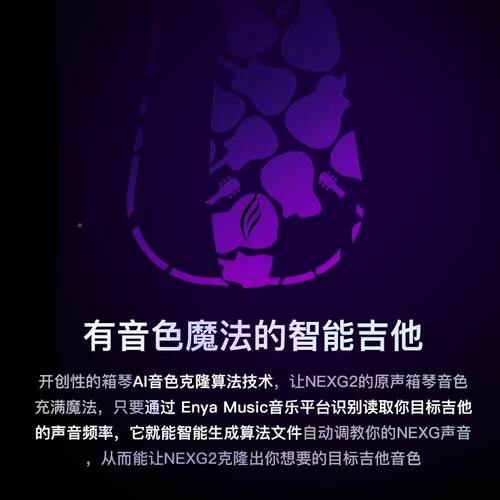 YA恩雅N723NEXG静2碳纤维智能吉他音男女E生电箱民谣音响自动挡吉
