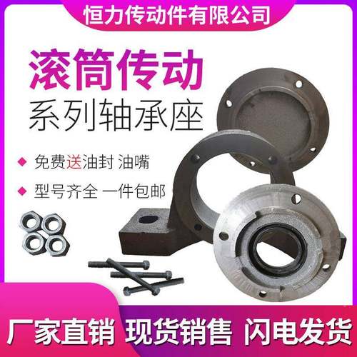 加重轴承座3滚筒传送机瓦盒轴壳113520523524335282带密封