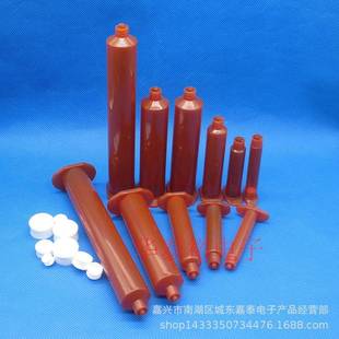 后盖点胶机针管针头 堵头 0价琥珀个色美式 点胶3CC5CC10针筒活塞0