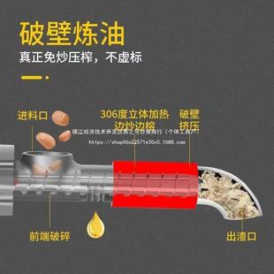 不YTX锈钢压家用榨油机冷热榨榨多功能电动油机榨花油芝麻生油智