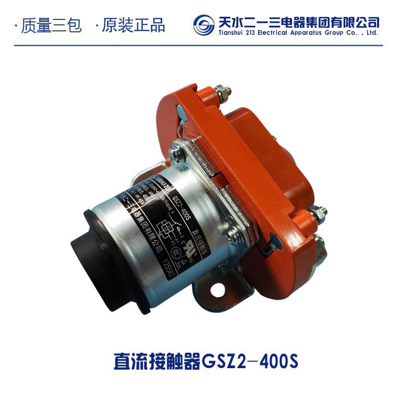0[厂家直销]天水直一三流IDA接触器GSZ2二-40S