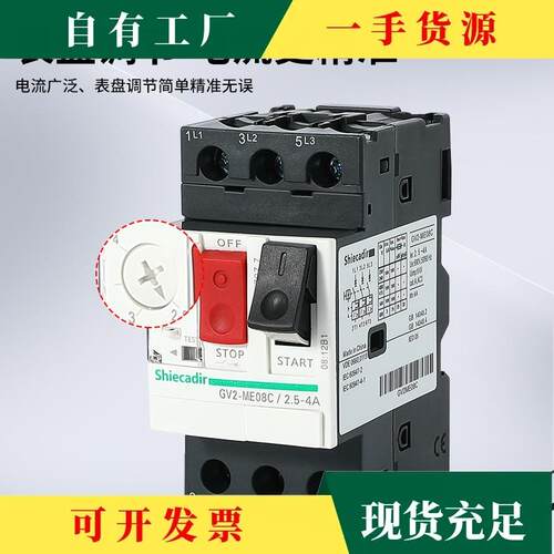 议·马达断路器GV2系列G1V2-2ME10C04C05C06C07C0C4C816C20C21C2C