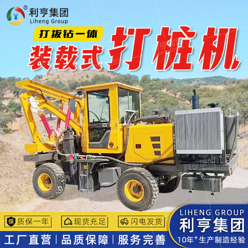 装载式打拔钻一体机高速护栏打桩