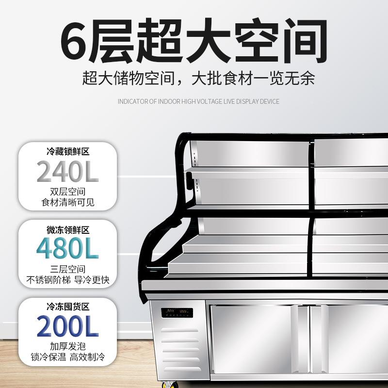 三温冰三阶梯点560菜保柜烧烤箱展示柜冷藏冷冻鲜明档饭店摆控台