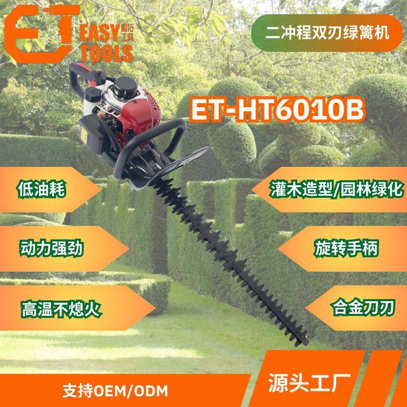 二冲程加长双油刃功率汽绿机茶树修剪机篱园ZIN林绿化工大具剪造