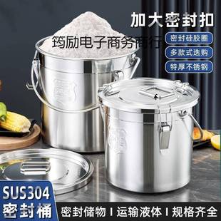 304不锈钢密提桶加厚油饭桶632扣汤桶外卖送餐桶运输封桶桶密带封