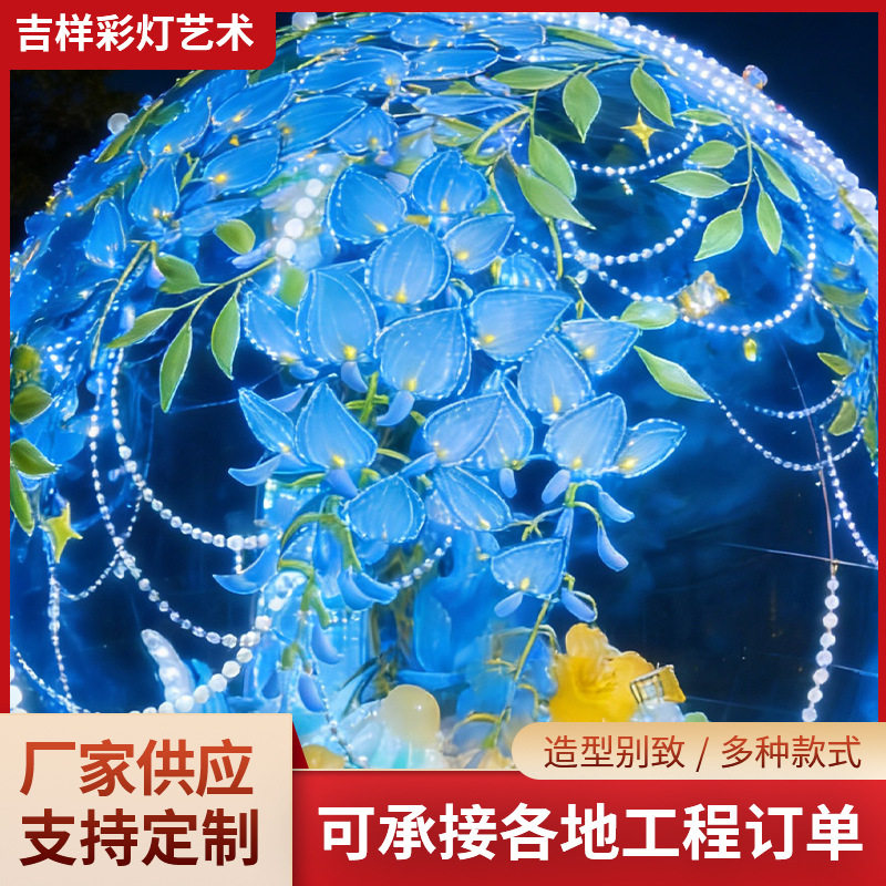 大型圆形玻璃罩台彩灯景区夜游