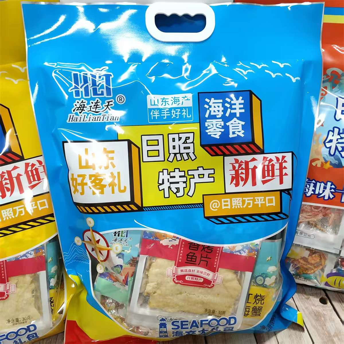 海连天山东海鲜特产大礼包鳕鱼片鱿鱼丝炭烤带鱼即食零食拌手礼