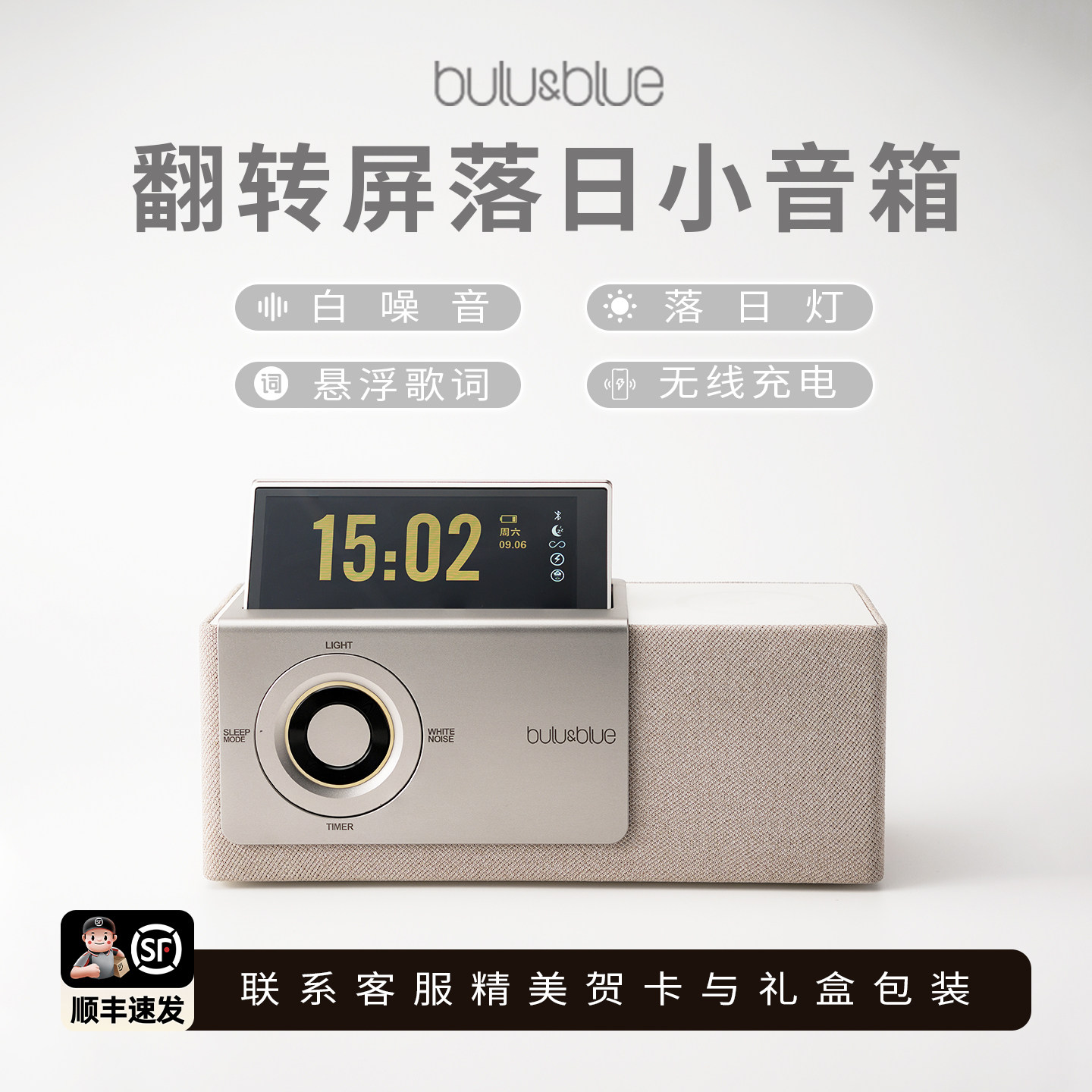 bulublue翻转屏蓝牙音箱氛围灯悬浮歌词小音响女生新年生日礼物