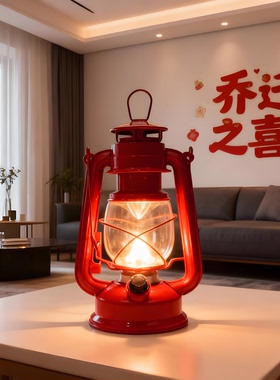 乔迁之喜LED电子仿真火焰煤油灯入宅祈福新家装饰添丁进财长明灯