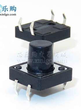 轻触开关12x12x10mm 12*12*10 直插4脚 轻触按键 按键开关 98元/K