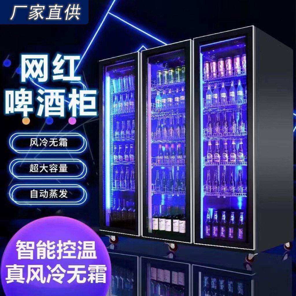 网红酒水柜商用酒吧酒水全屏冷藏展示柜立式大容量超市保鲜冰柜