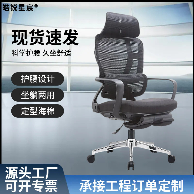 人体工学椅躺椅职员椅家用午休座椅午睡办公室椅子舒适久坐办公椅