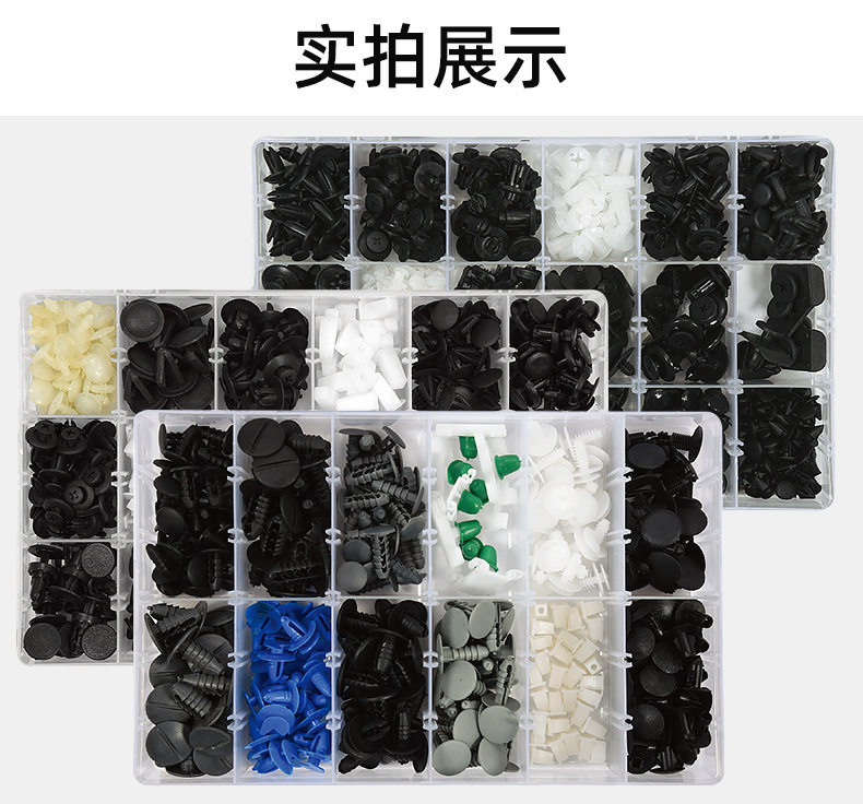 易尔拓YATO汽车卡扣组套固定塑料膨胀螺丝卡扣