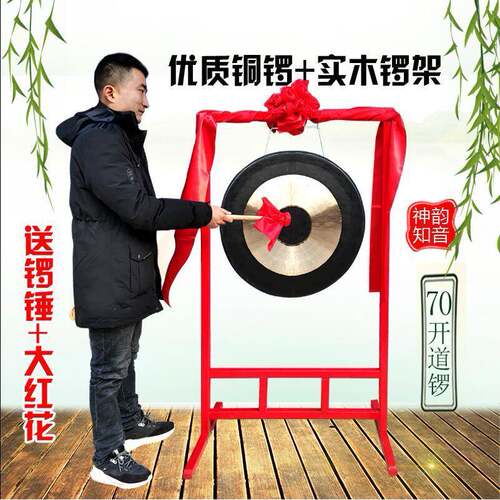 神韵知音36/40/50/60/80厘米大锣开道锣传统响锣防汛锣铜抄锣