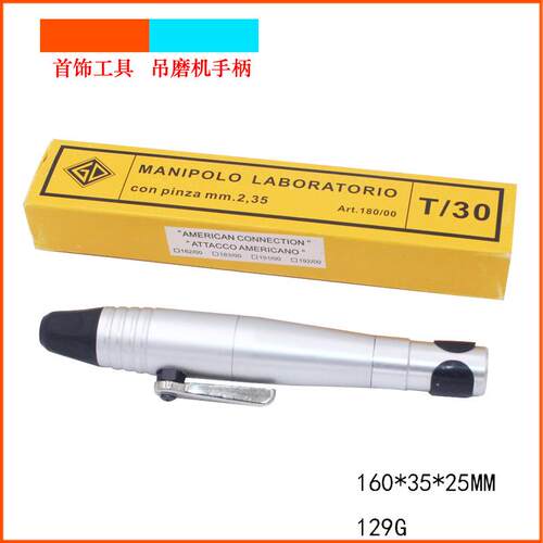 T30细头吊磨机手柄配件  吊磨机通用手柄 点钻电磨带手柄夹头