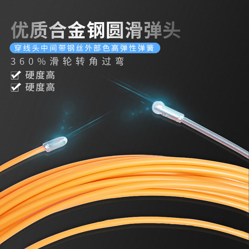 穿线器电工钢丝线管道暗线穿管器引线器电线网线放线串线拉线器