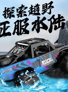 爆款陆KHP户四驱遥控两栖越野车水2.4G儿童防水外玩具RC遥控车