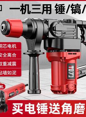 和力大功率电锤电28046镐电工钻程多功锤能工业级冲重击钻型家用混凝土