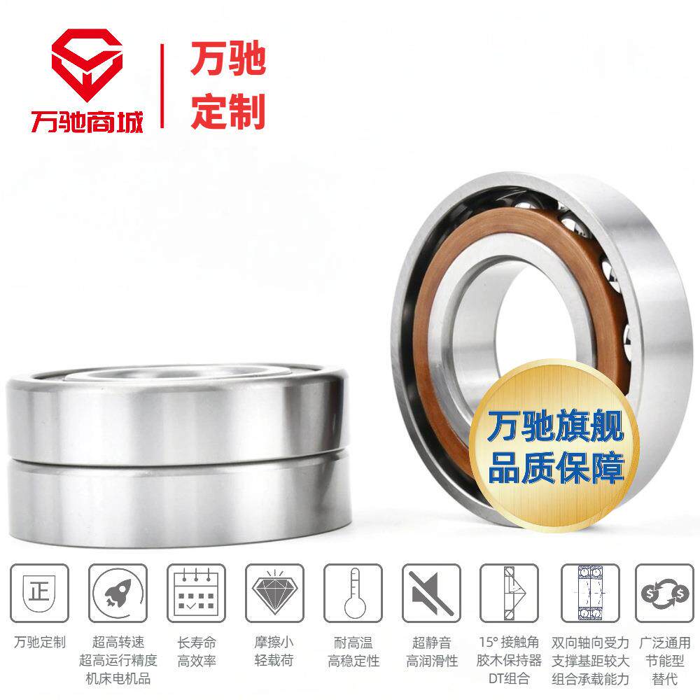 TMB/天马触工7410AC角60951接球轴精组合串联承配对系列