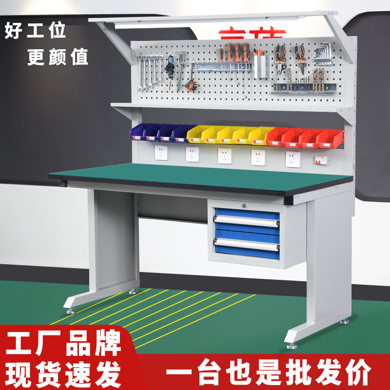 重型防静电带灯工作台