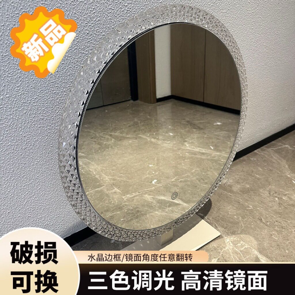 钻石圆镜led三种色温变色卧室梳妆台镜子台式轻奢触摸屏水晶镜子