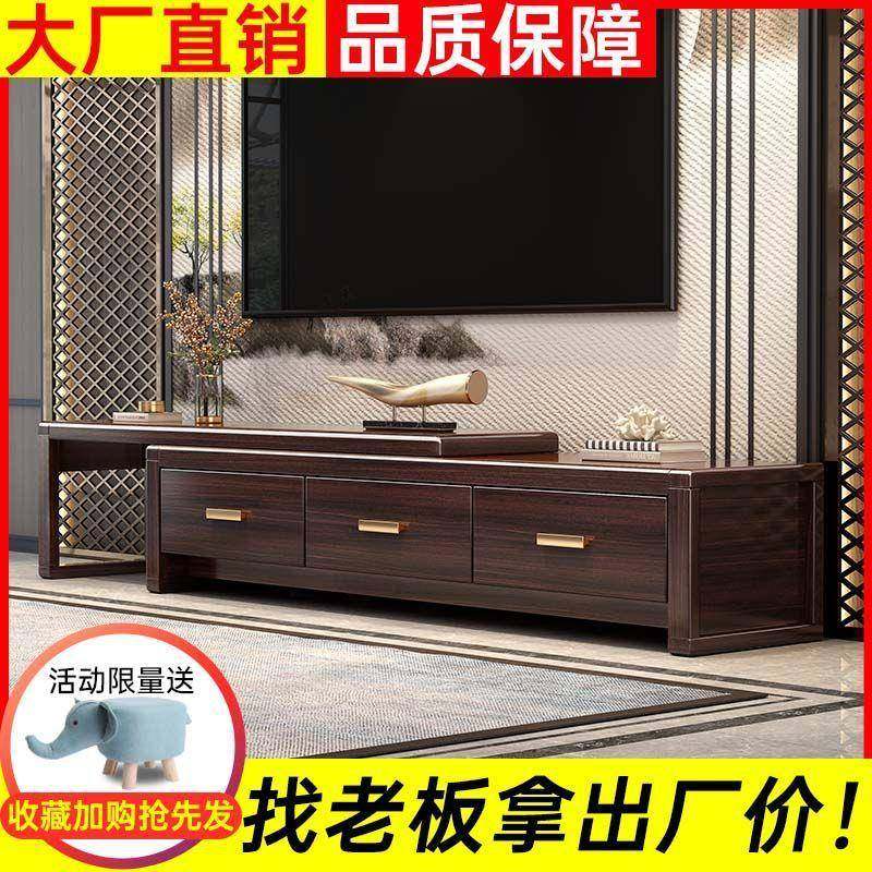 新中式紫金檀实电视柜茶木全50032几组合实木客厅家用现代木简约