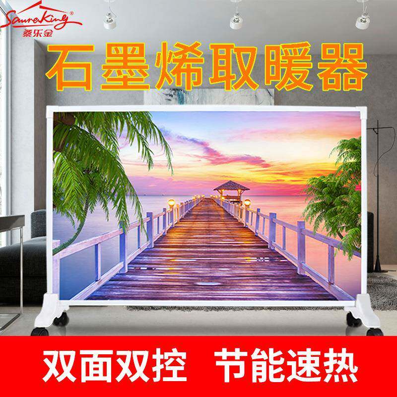 源头家石烯电暖画墨碳晶晶墙暖煤改电电JJP暖厂画碳发热板