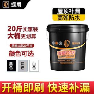 握涂盾房顶漏水补漏水FRY胶墙防水材料天面屋顶防裂缝防水胶外防