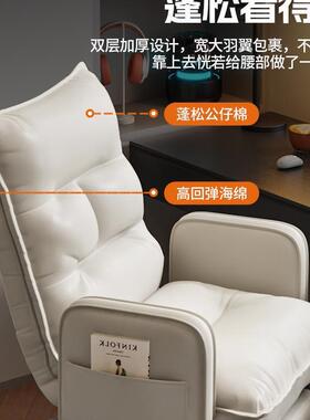 电脑椅舍子舒服用久坐办公椅家座可躺59980宿学生靠背懒人椅书桌