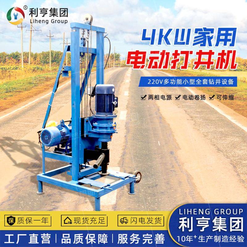 JHM现直供SJZ-2D小型家货用打井0设备降水井吃水井10米水井打钻机
