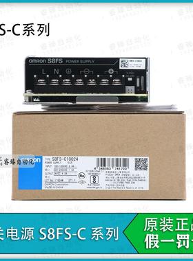 开关3电源S8FS-C03524C05024/C10YIZ0524/C15024/485024/012
