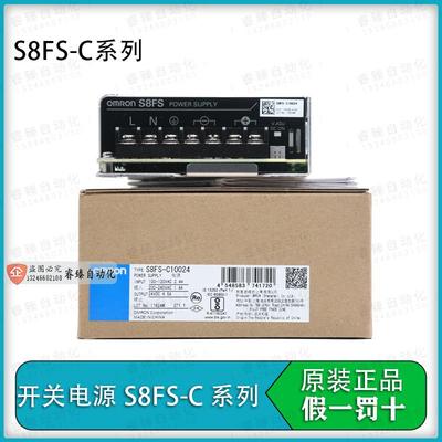 开关3电源S8FS-C03524C05024/C10YIZ0524/C15024/485024/012
