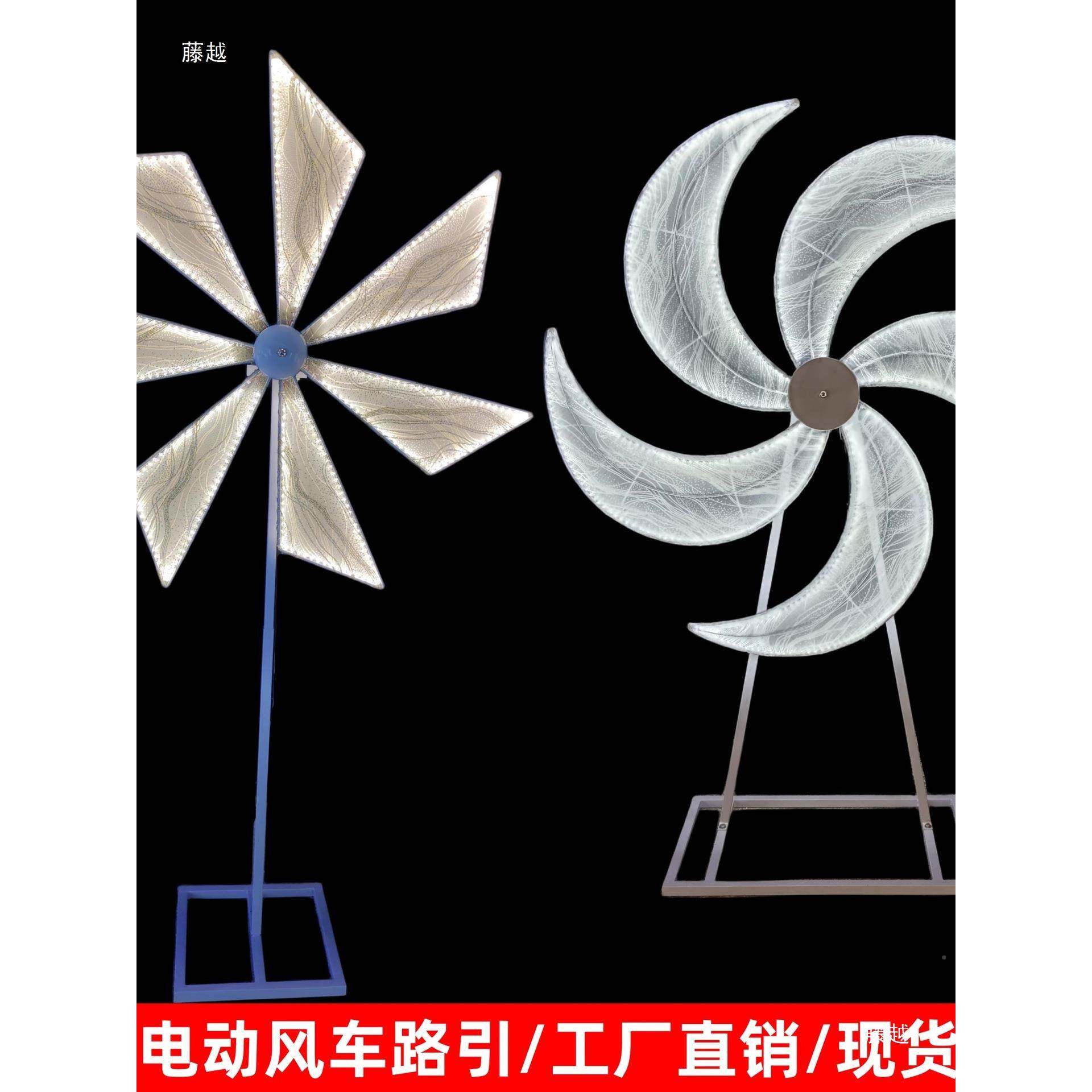 婚庆具电件动风车铁轮艺发光路引婚礼风扇旋转73612摩天摆装饰灯