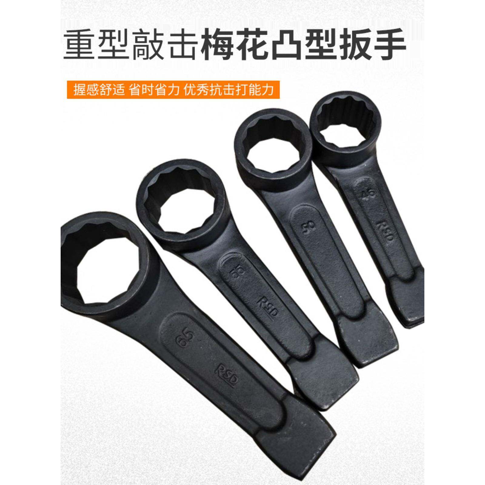 击梅花敲扳手凸烟斗加直厚重型套筒梅花扳手719工具锤型击柄单头特种