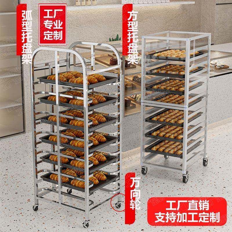 不头锈钢收烤盘架子车可移动多层烘焙面包馒架烤HVU箱箱冰托盘纳